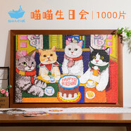 貓的天空之城拼圖成年人成人拼圖1000片喵喵生日會萌寵喵喵拼圖高級生日禮物女