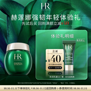 赫蓮娜必試-強(qiáng)韌年輕體驗(yàn)禮（輕乳霜5ml）新舊包裝隨機(jī)發(fā)