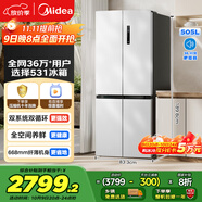 美的（Midea）531谷雨灰雙系統(tǒng)雙循環(huán)十字對開四開門一級變頻風(fēng)冷無霜大容量國家補貼家用智能電冰箱MR-531WSPZE