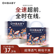 歐貝比(OHBABY)奇想樂隊(duì)輕薄瞬吸紙尿褲柔軟透氣成長褲護(hù)臀全包拉拉褲 【大包】紙尿褲XXL碼30片*2