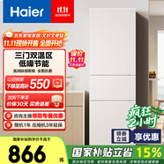 海爾（Haier）215升膚感系列三開門多門節(jié)能省電小戶型迷你電冰箱家用宿舍租房中門軟冷凍BCD-215LHC300NX