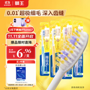 獅王（Lion）細齒潔0.01彈力護齦牙刷4支軟毛深入清潔彈力刷柄成人家庭裝