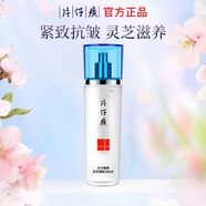 片仔癀（PIEN TZE HUANG）【特價清倉 全新無盒】臨期護膚品 禮盒套裝珍珠霜面霜爽膚水乳液 靈芝淡紋水【全新無盒】