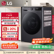 LG超薄滾筒洗衣機全自動家用洗烘一體洗衣機10公斤 蒸汽除菌 國家補貼以舊換新FCY10R4M星云黑