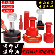 刻章定制公司企業(yè)財務專用公章定做加急訂制圓形方形橡膠油墨蓋章 50元定制款（聯(lián)系客服定制）