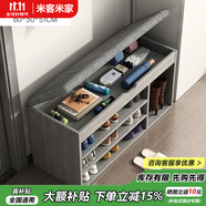 米客米家（MIKEMIJIA） 鞋柜換鞋凳一體家用門廳玄關(guān)柜簡約大容量長凳穿鞋凳翻斗鞋柜 【大號款】80cm莫蘭迪灰色 組裝