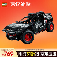 樂(lè)高（LEGO）積木拼裝機(jī)械組系列42160 奧迪RS可遙控男孩玩具生日禮物