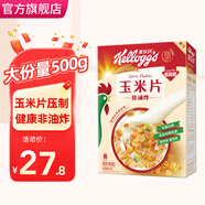家樂氏（Kellogg‘s） 早餐即食沖飲營(yíng)養(yǎng)代餐原味玉米片輕食飽腹泡牛奶香甜玉米片脆片 原味玉米片500g