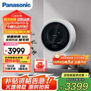 松下（Panasonic）3KG全自動(dòng)滾筒洗衣機烘干一體機 小漩風(fēng)智能直驅變頻 壁掛內衣內褲迷你小型除菌除螨 【寶媽高溫除菌洗】洗烘 白XQG30-AD500W