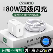 蜜瑪適配OPPO充電器80w65w100w一加充電頭Reno13原裝氮化鎵FindX7X8pro閃充套裝type-c真我快充 KT-OP80W超級閃充頭+1米6A線