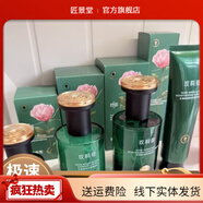 玫莉蔻【官方】玫莉蔻抗敏感舒潤套裝修復紅血絲4件裝 倍潤美膚新升級4 默認香型規格