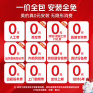 美的（Midea）星光Pro系列 中央空調(diào)一拖四 多聯(lián)機 冷暖空調(diào) 全直流變頻一級能效 智能家電 一價全包 以舊換新 大6匹 一級能效 單主機