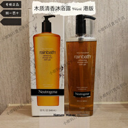 露得清（Neutrogena）香港購Neutrogena露得清沐浴露Rainbath原味木質(zhì)清香沖涼液 原味木質(zhì)清香 946ml 港版 韓國產(chǎn) 1瓶