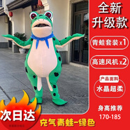 威柯青蛙人偶服裝青蛙套裝卡通玩偶服裝兒童成人蛤蟆充氣cos頭套網(wǎng)紅 升級雙風機-綠色-170-185