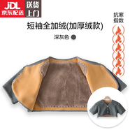 愛(ài)帛哆女士絲巾披肩加絨護肩膀坎肩睡覺(jué)男女月子產(chǎn)婦肩周防寒棉披肩 短袖全加絨款（另加厚絨）-深灰色 M