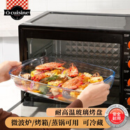 歐貴廚法國進(jìn)口耐熱玻璃烤盤(pán)長(cháng)方形烤盤(pán)烤箱蒸魚(yú)盤(pán)子微波爐烤盤(pán) 【1.6L烤魚(yú) 蒸魚(yú)】玻璃烤盤(pán) 1個(gè) 28cm