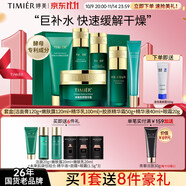婷美護(hù)膚品官方旗艦店正品復(fù)活草中年媽媽女秋冬補(bǔ)水保濕國(guó)貨水乳套裝 21【水光6件套】潔+水+乳+膠原精華霜+精華+眼霜