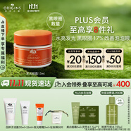 悅木之源（Origins）咖啡因發(fā)光眼霜15ml水潤保濕提亮淡化細(xì)紋黑眼圈生日禮物送女友