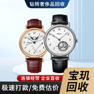 全國(guó)高價(jià)回收奢侈品手表包包大牌首飾鉆石鉆戒免費(fèi)估價(jià) 寶璣 宇舶 朗格 寶珀 回收 全國(guó)