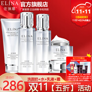 依琳娜（elina） 【玻尿酸水光】精華系列補水保濕伊琳娜護膚組合套裝 組合9【組合：洗+水+乳+霜】