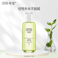 春夏（SPRING&SUMMER）京都玉露護膚品套裝補水保濕清爽潔面水乳霜控油女 補水露130ml
