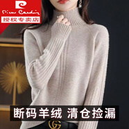皮爾卡丹（PIERRE CARDIN）2025年秋冬新款半高領(lǐng)山毛絨絨針織毛衣女韓版寬松毛絨衫打底衫 大朗濮院毛衣女淺駝色 S 嘉興濮院大朗桐鄉(xiāng)毛衣 80-95斤