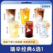 【自提】瑞幸咖啡9.9自提9塊9生椰拿鐵冰美式絲絨拿鐵免運費代下 【特價(jià)券】3選1標美/橙C冰/蘋(píng)C冰