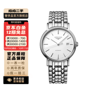 【二手99新】浪琴（LONGINES）瑰麗系列 自動(dòng)機械石英男表女表 浪琴二手男表女表 38.5mm鋼帶 L4.921.4.12.6