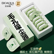泊泉雅（BIOAQUA）清潔泥膜毛孔粗大細(xì)膩毛孔深層清潔堵塞油皮黑白頭粗糙肌補(bǔ)水保濕 牛油果泥膜3盒【店長(zhǎng)推薦】