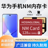 凱聯(lián)威10/nova5i/4e/3i麥芒9/7p10p9/mate8/9高速microSD卡平板內存儲卡 G華為手機NM卡mate20/30/40 標配