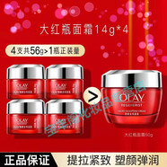 玉蘭油大紅瓶勝肽塑顏金純面霜保濕抗皺緊致提拉補(bǔ)水淡化細(xì)紋旅行小樣裝 【到手56g】大紅瓶面霜14g*4