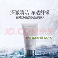 TRESORS DE LA MER JE TE LIVRERAI LA GRACE DE LA MER海藍修護精萃水150ml護膚品套盒25年新日期精華水套裝水乳禮盒 璀璨凈透洗面奶125ml 禮盒禮