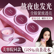 BAILUHUI山茶花清潔泥膜補(bǔ)水造保濕物者面膜收縮毛孔官方去黑頭軟3盒