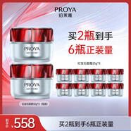 珀萊雅紅寶石面霜輕盈款50g*2抗皺緊致乳液
