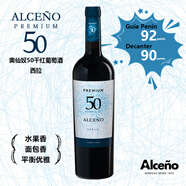 FAMILIA BASTIDA ALCENO奧仙奴50PREMIUM珍藏級(jí)干紅葡萄酒2020年西班牙干紅葡萄酒 750ml一支裝