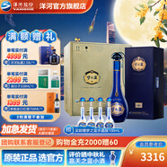 洋河夢(mèng)之藍(lán)M6+ 藍(lán)色經(jīng)典 綿柔白酒【中秋禮品】 52度 550mL 4盒 整箱裝