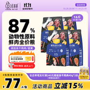 汪爸爸鮮肉無谷犬糧小型犬中大型犬幼犬成犬全犬種雙拼凍干通用型狗糧 鮮肉全價(jià)通用犬糧8kg【囤貨裝】