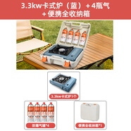 北岳卡式爐戶(hù)外野外爐具炊具便攜式卡磁瓦斯爐火鍋燃氣罐爐煤氣灶套盒 卡式爐（藍）+4瓶氣+便攜收納箱