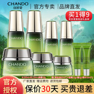 自然堂（CHANDO）護(hù)膚品套裝 雪松精油活顏御齡淡紋提拉緊致化妝品禮物 【雪松3件套】水+乳液+御齡霜