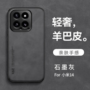 旭君行適用小米14手機殼小米14Pro保護套鏡頭全包防摔車(chē)載磁吸羊巴皮男女款皮質(zhì)軟邊硬殼 小米14【石墨灰】 鏡頭全包丨親膚手感丨支持車(chē)載磁吸