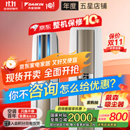 大金空調(diào)(DAIKIN) 官方旗艦 大3匹立式柜機  帕蒂能 帕締能系列  強勁冷暖客廳省電以舊換新 國家補貼 3匹 二級能效 FVXF272WC-W白色 新國標能效