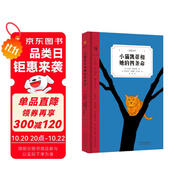 小貓凱蒂和她的四條命（奇想文庫）德國圖書獎終身成就獎作家X國際安徒生獎插畫家 帶給孩子暖暖的成長體驗(yàn)