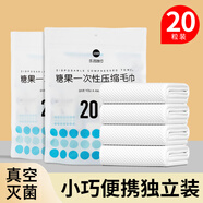 樂(lè)活旅行壓縮毛巾一次性洗臉巾小包面巾棉便攜旅游裝出差外出必備用品神器