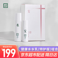 三草兩木新年禮物紅藜琥珀套裝 春生秋實(shí)石斛洗面奶面霜健康水 護膚品套盒 健康水乳特護版【亰東超市發(fā)貨】