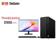 聯(lián)想（Lenovo）ThinkCentre E900 酷睿12代電腦臺(tái)式機(jī)商家用辦公整機(jī)全套 主機(jī)+23.8英寸顯示器 升級(jí)：i5-12400 16G 256G+1T硬盤