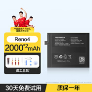 品勝（PISEN） 電池適用OPPO歐鉑Reno2/3/4/5/6/7/8/9/10Pro手機K3/K5/K7X/K9/K10活力版K11X商務(wù)K9S大容量電板 Reno4電池約(1850-2010)