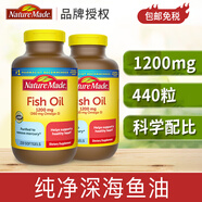 NATURE MADE 深海魚油軟膠囊DHA+EPA 富含omega-3歐米伽3Fish Oil 中老年成人高濃度魚油220粒*2瓶