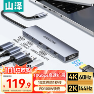 山澤Type-C擴展塢USB3.2高速拓展塢4K60Hz雷電HDMI高清接口拓展器適用蘋果Mac筆記本電腦轉(zhuǎn)換器DKK6-S