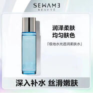 雪完美極地水光透潤柔膚水100ml補水保濕爽膚水清爽精華水定妝化妝水 雪完美極地水光透潤柔膚水