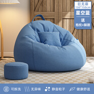 編草人懶人沙發(fā)豆袋網(wǎng)紅單人沙發(fā)椅小戶型懶人椅超大可睡覺(jué)躺臥小沙發(fā) 星空藍(lán)【送抱枕+腳凳】送貨到家 120*130CM【適合身高165-175CM】